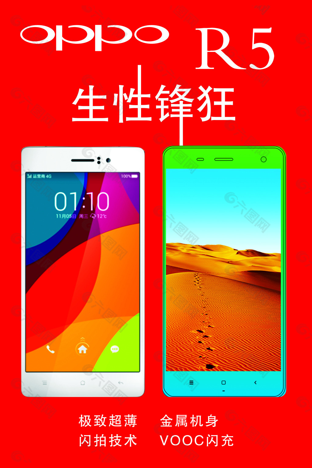 oppo֙C(j)VĄ(chung)O(sh)Ӌ(j)